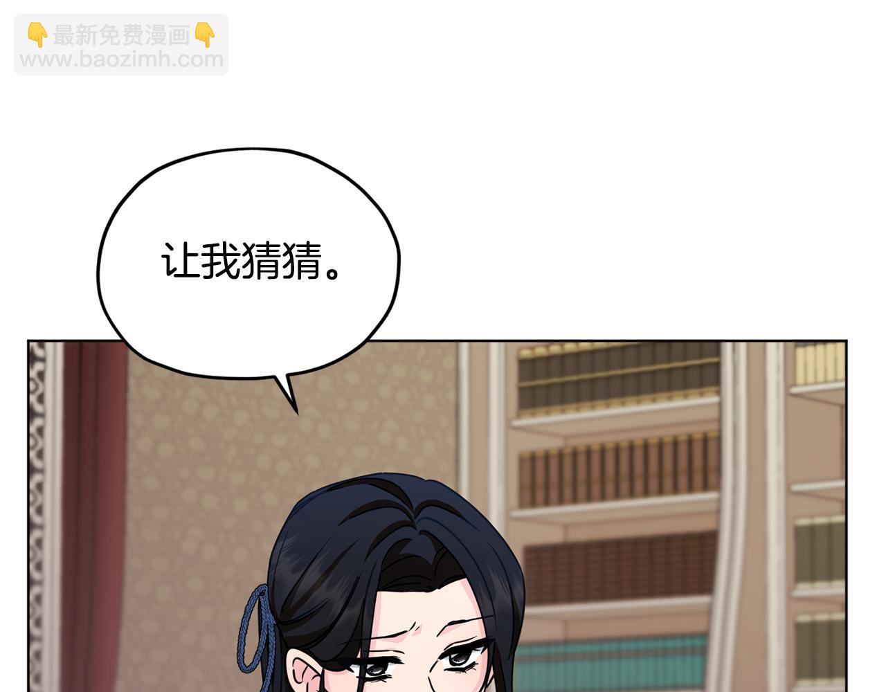 🍴精灵王女要跑路 第99话 穿上制服 第30页
