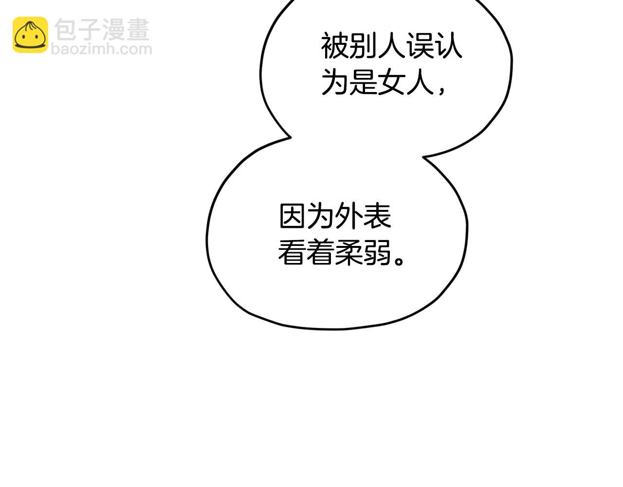 🍴精灵王女要跑路 第99话 穿上制服 第32页