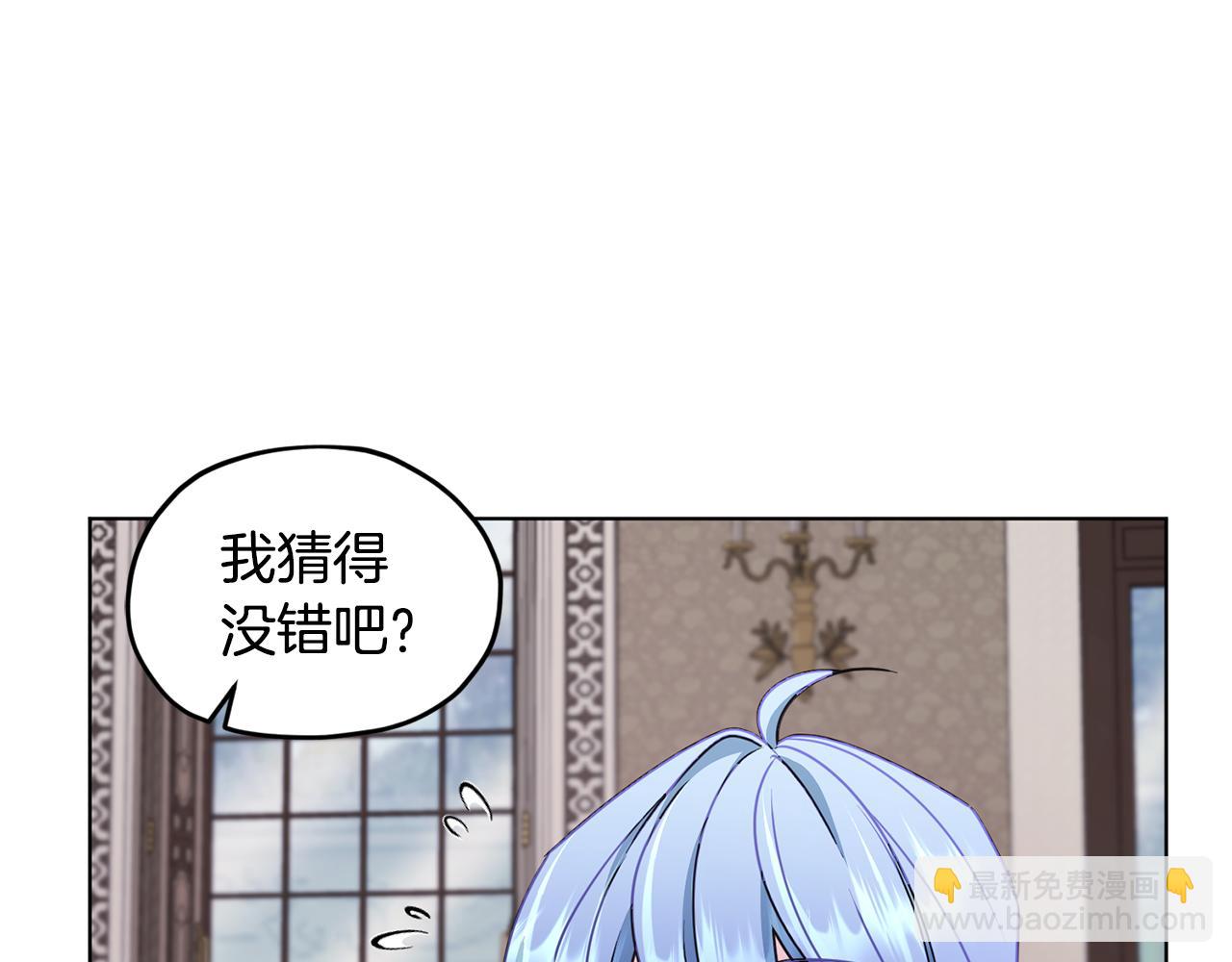 🍴精灵王女要跑路 第99话 穿上制服 第33页