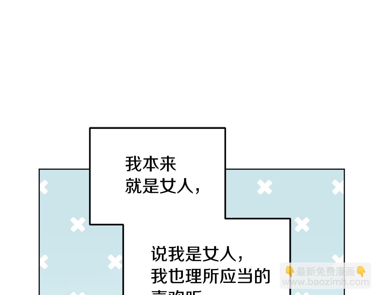 🍴精灵王女要跑路 第99话 穿上制服 第36页