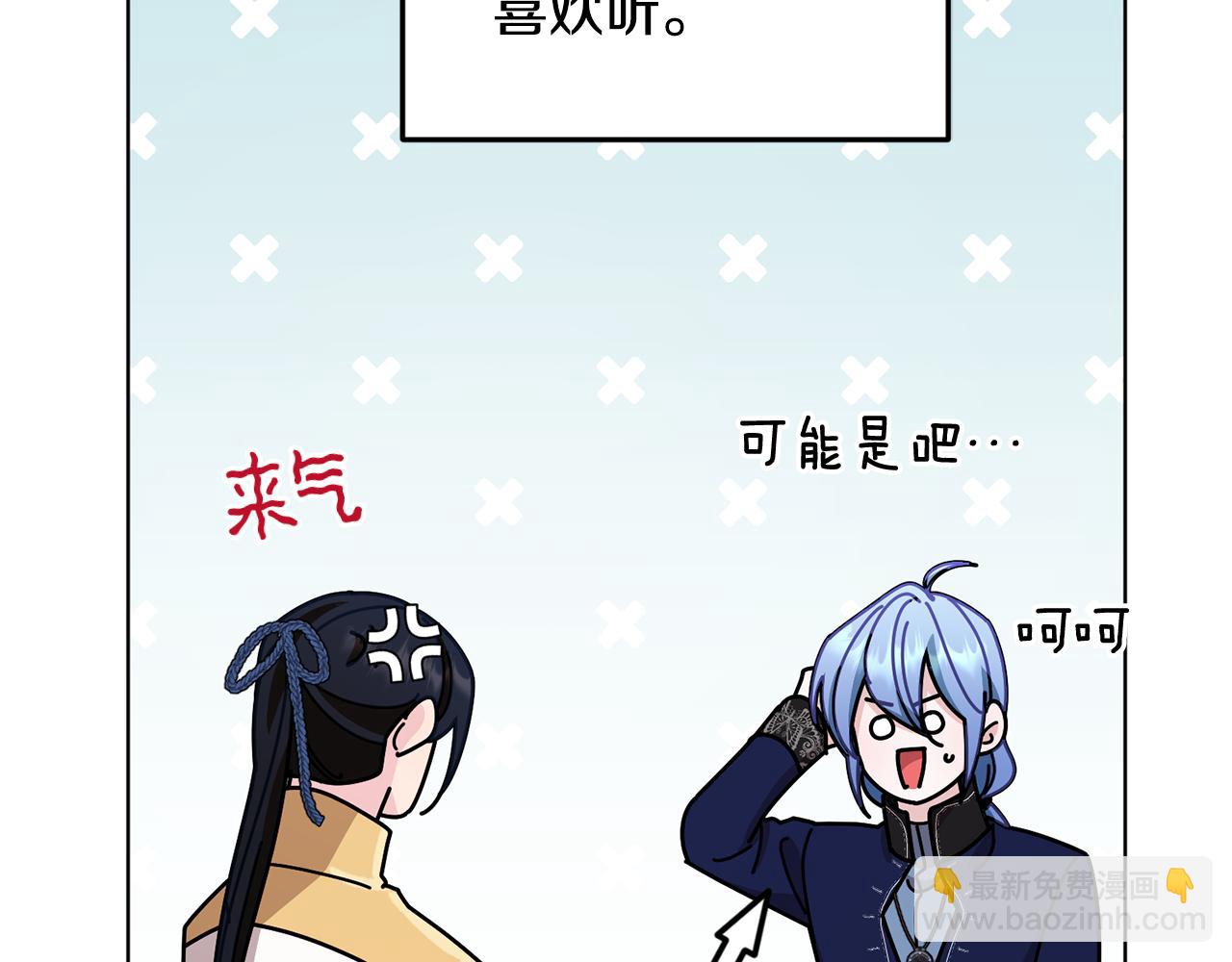 🍴精灵王女要跑路 第99话 穿上制服 第37页