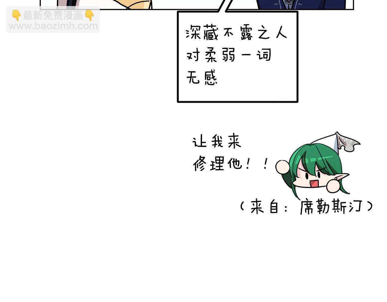 🍴精灵王女要跑路 第99话 穿上制服 第38页