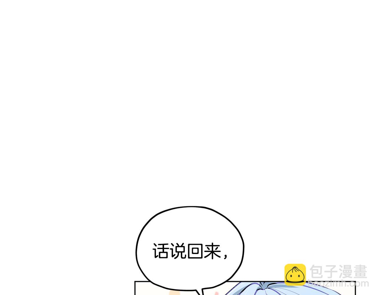 🍴精灵王女要跑路 第99话 穿上制服 第39页