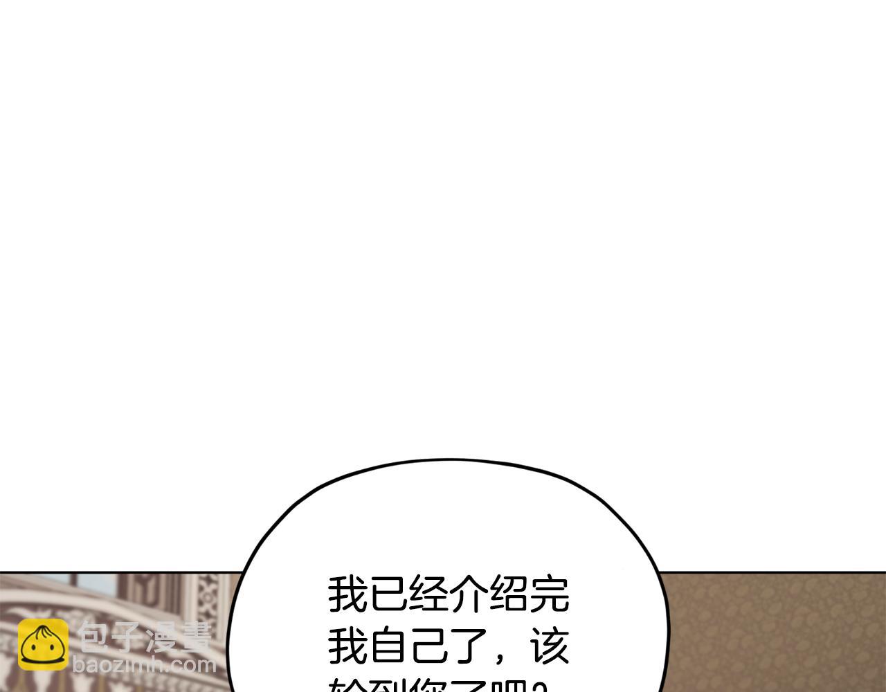🍴精灵王女要跑路 第99话 穿上制服 第41页