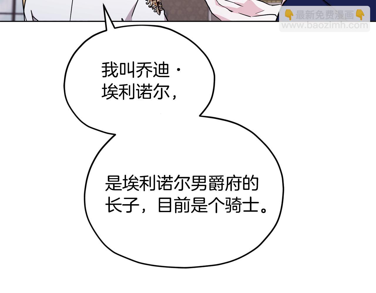 🍴精灵王女要跑路 第99话 穿上制服 第43页