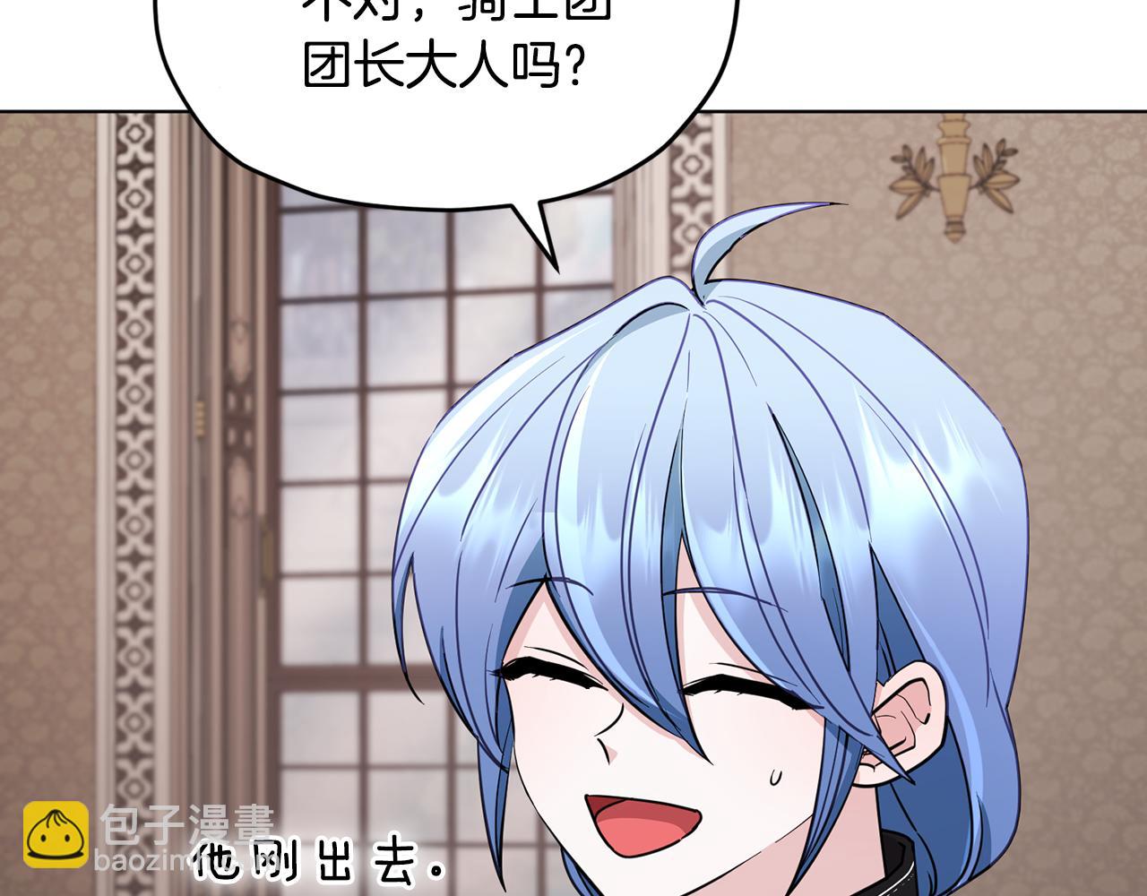 🍴精灵王女要跑路 第99话 穿上制服 第46页