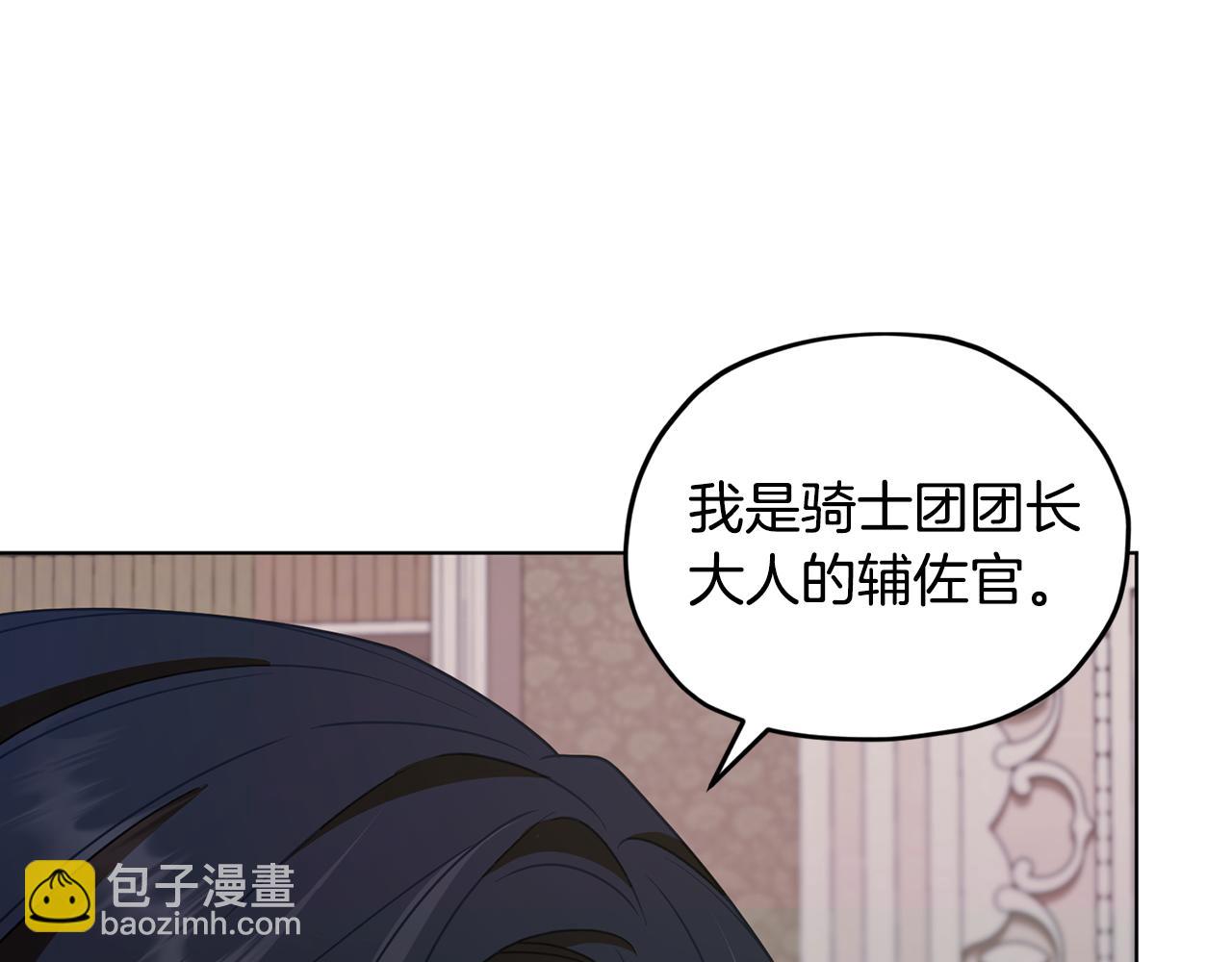 🍴精灵王女要跑路 第99话 穿上制服 第48页