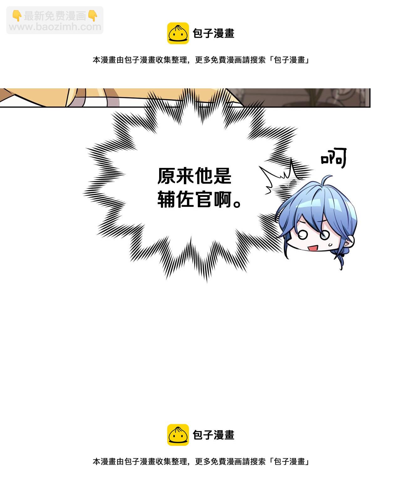 🍴精灵王女要跑路 第99话 穿上制服 第50页