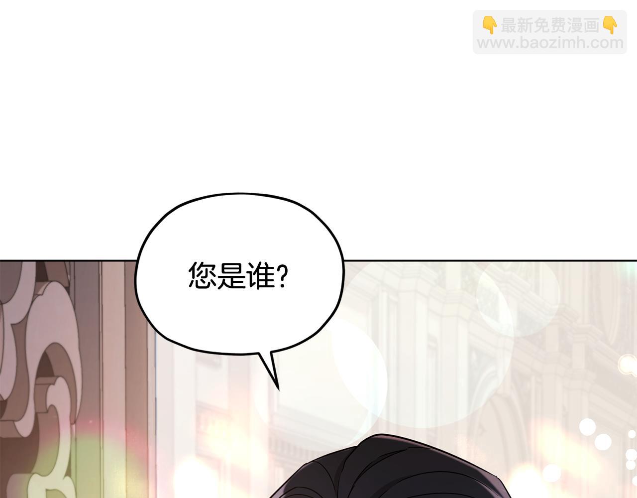 🍴精灵王女要跑路 第99话 穿上制服 第6页