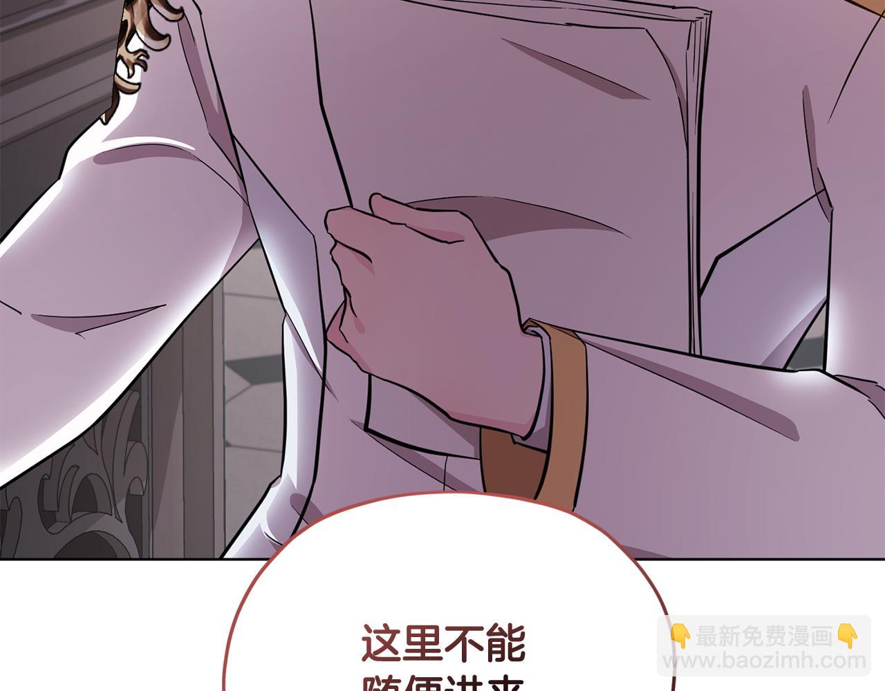 🍴精灵王女要跑路 第99话 穿上制服 第8页