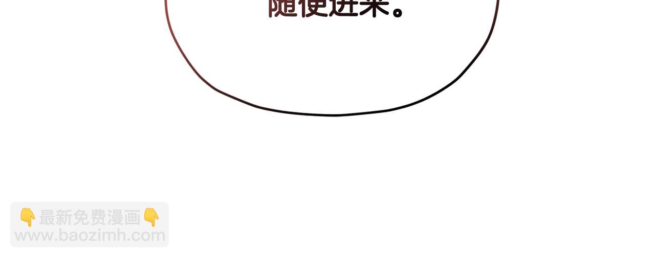 🍴精灵王女要跑路 第99话 穿上制服 第9页