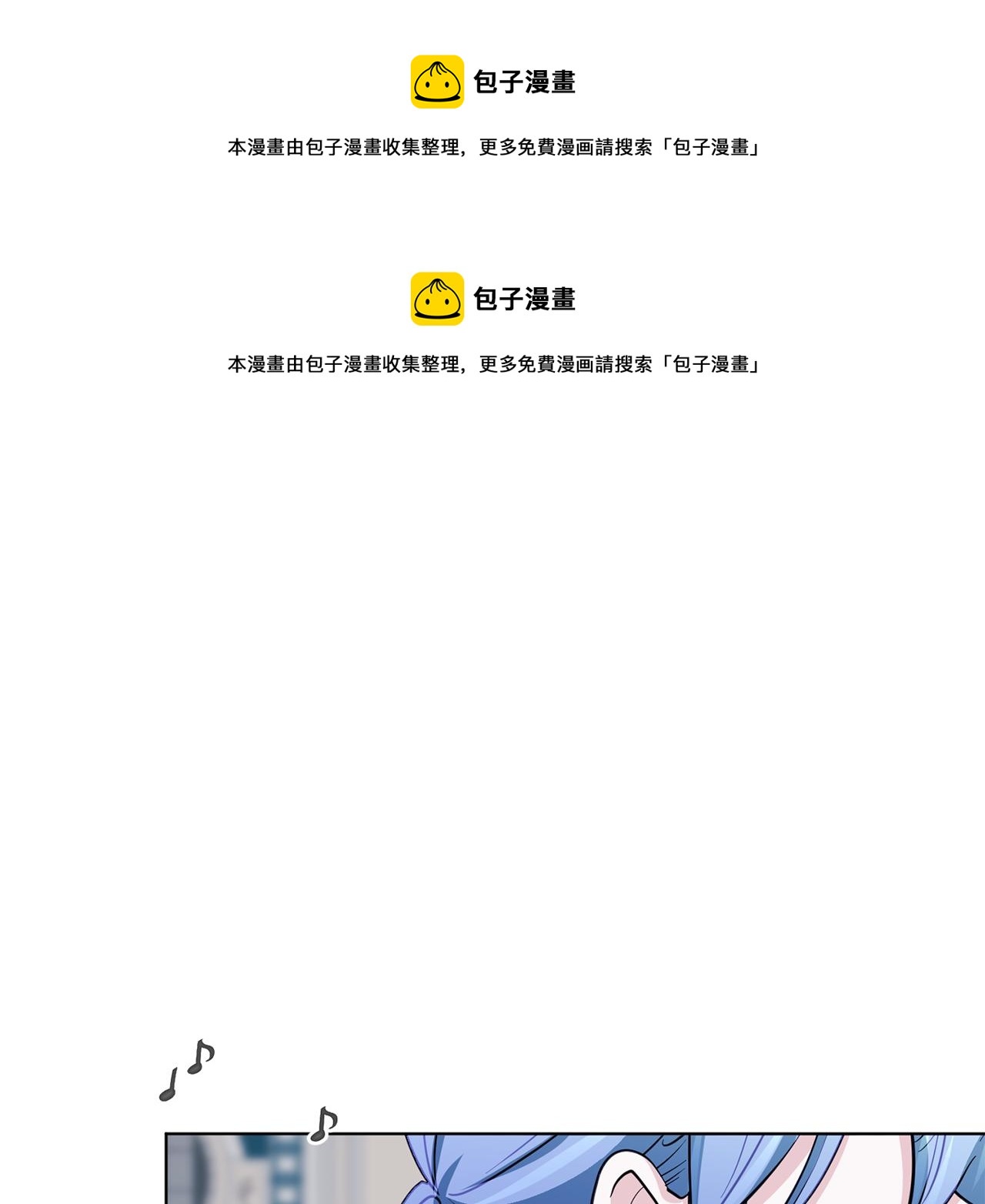 🍴精灵王女要跑路 第101话 不错的注意 第1页