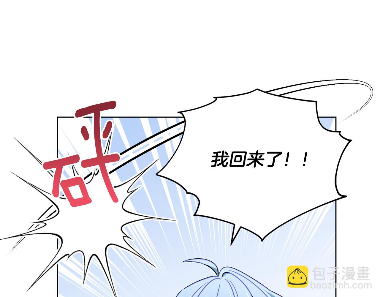 🍴精灵王女要跑路 第101话 不错的注意 第10页