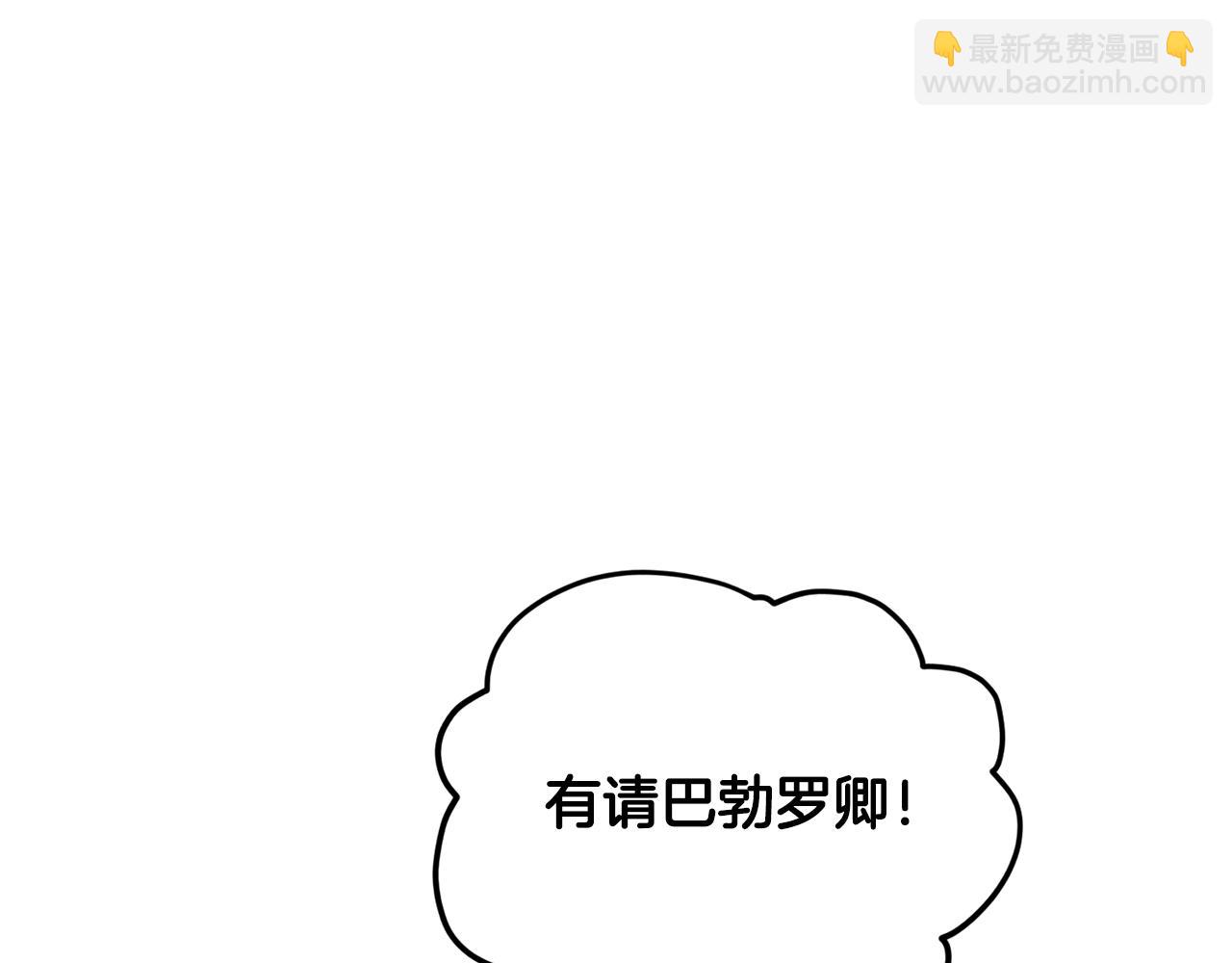 🍴精灵王女要跑路 第101话 不错的注意 第12页