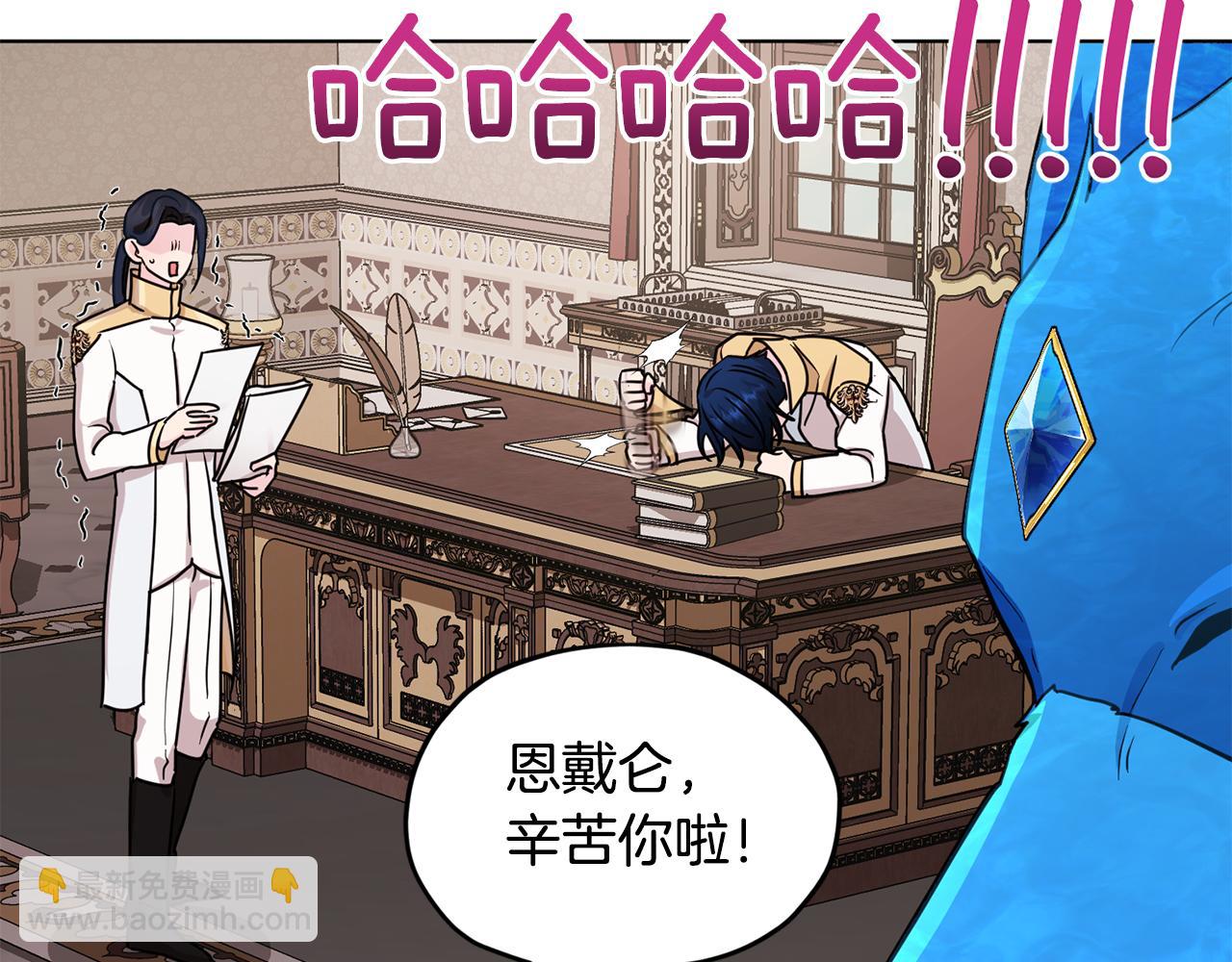 🍴精灵王女要跑路 第101话 不错的注意 第16页