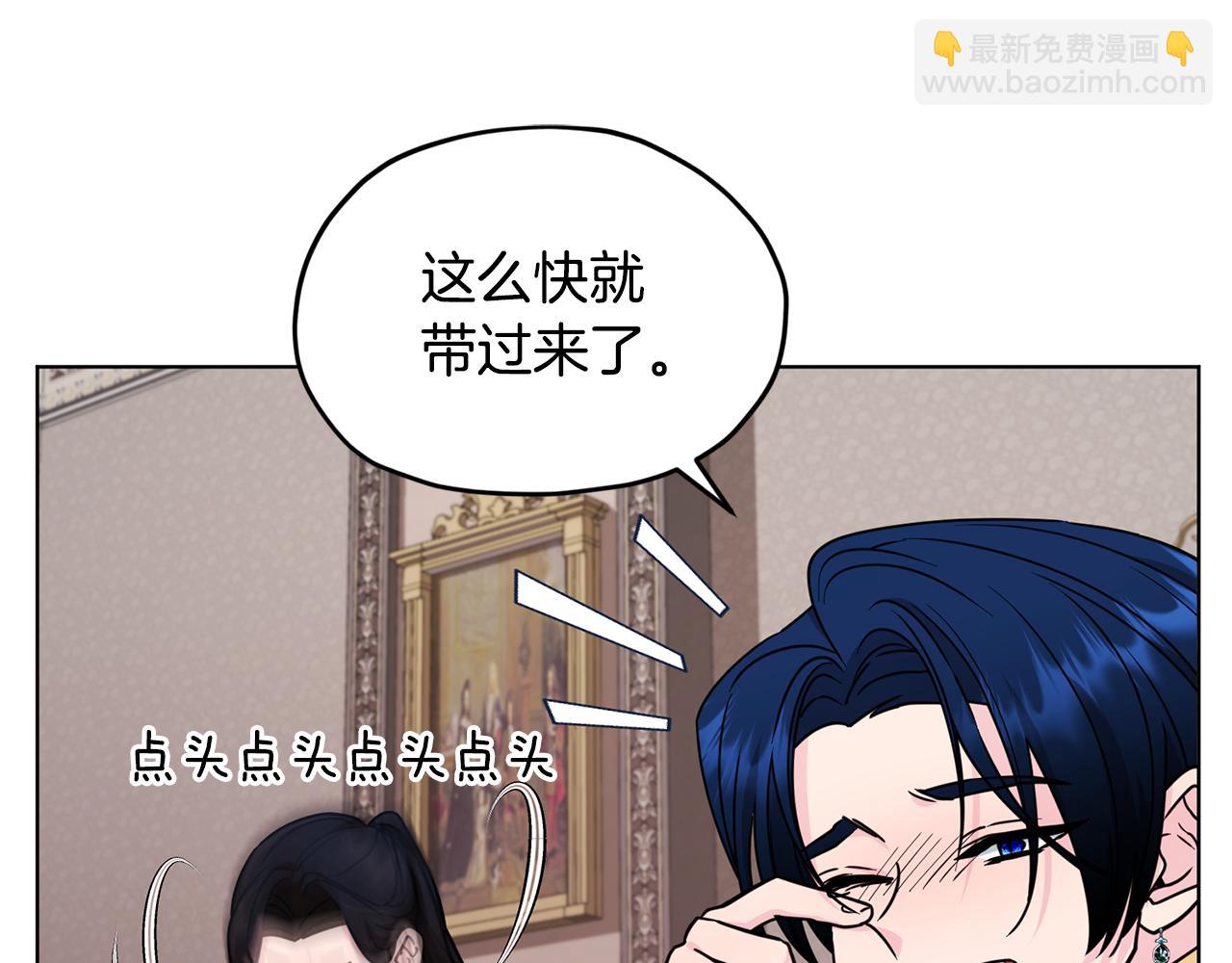🍴精灵王女要跑路 第101话 不错的注意 第19页