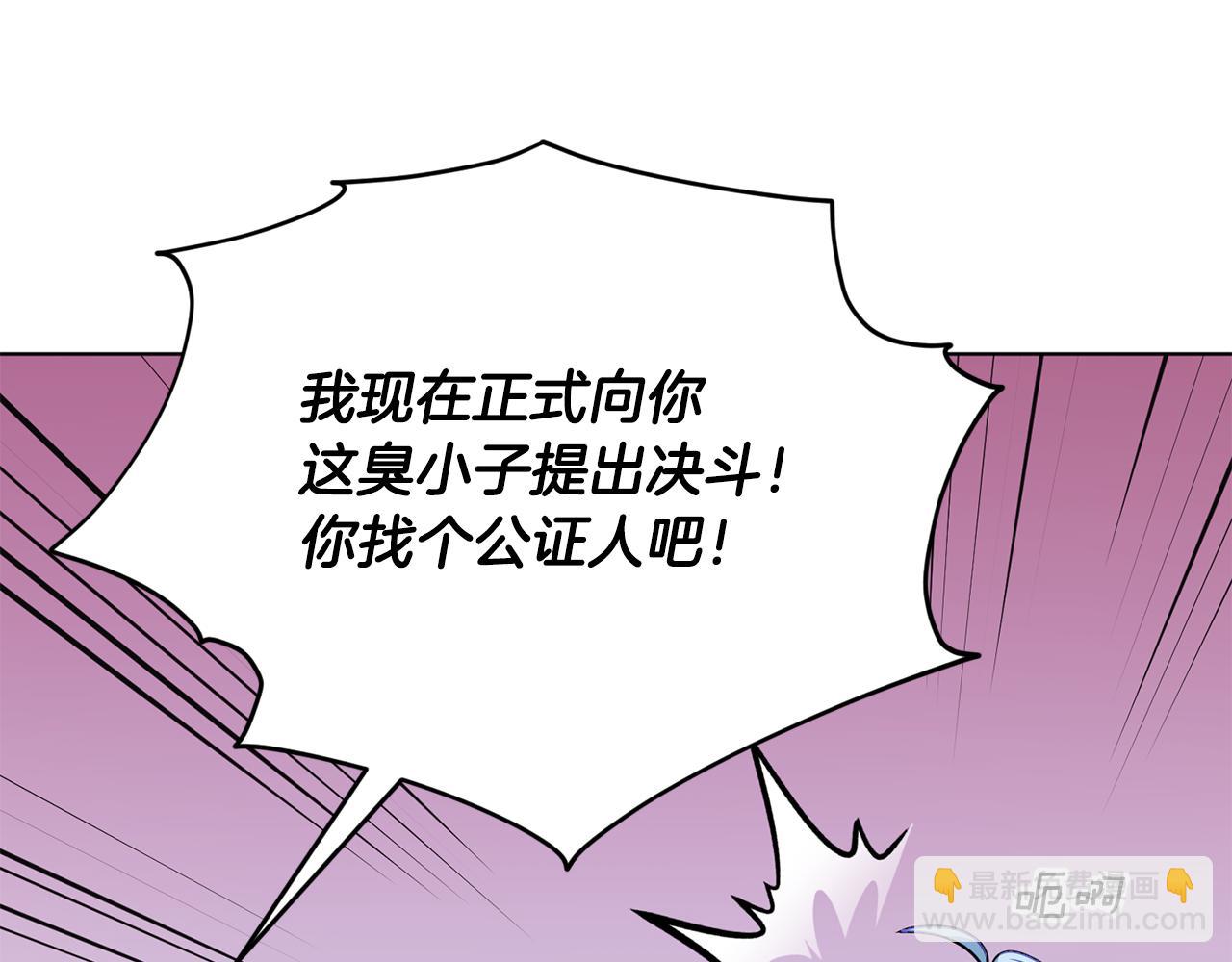🍴精灵王女要跑路 第101话 不错的注意 第24页