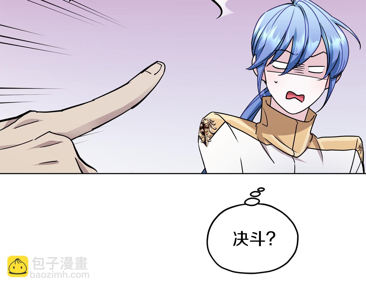 🍴精灵王女要跑路 第101话 不错的注意 第25页