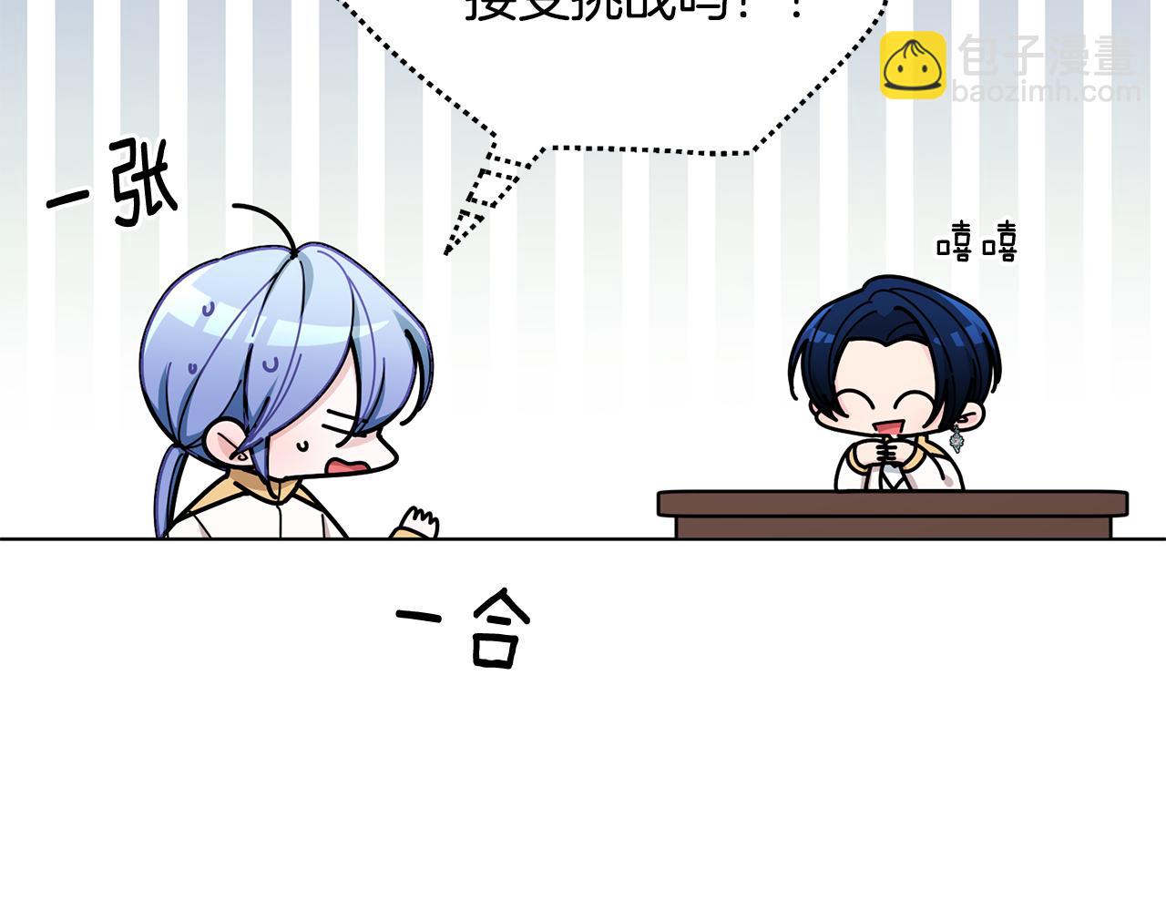 🍴精灵王女要跑路 第101话 不错的注意 第28页