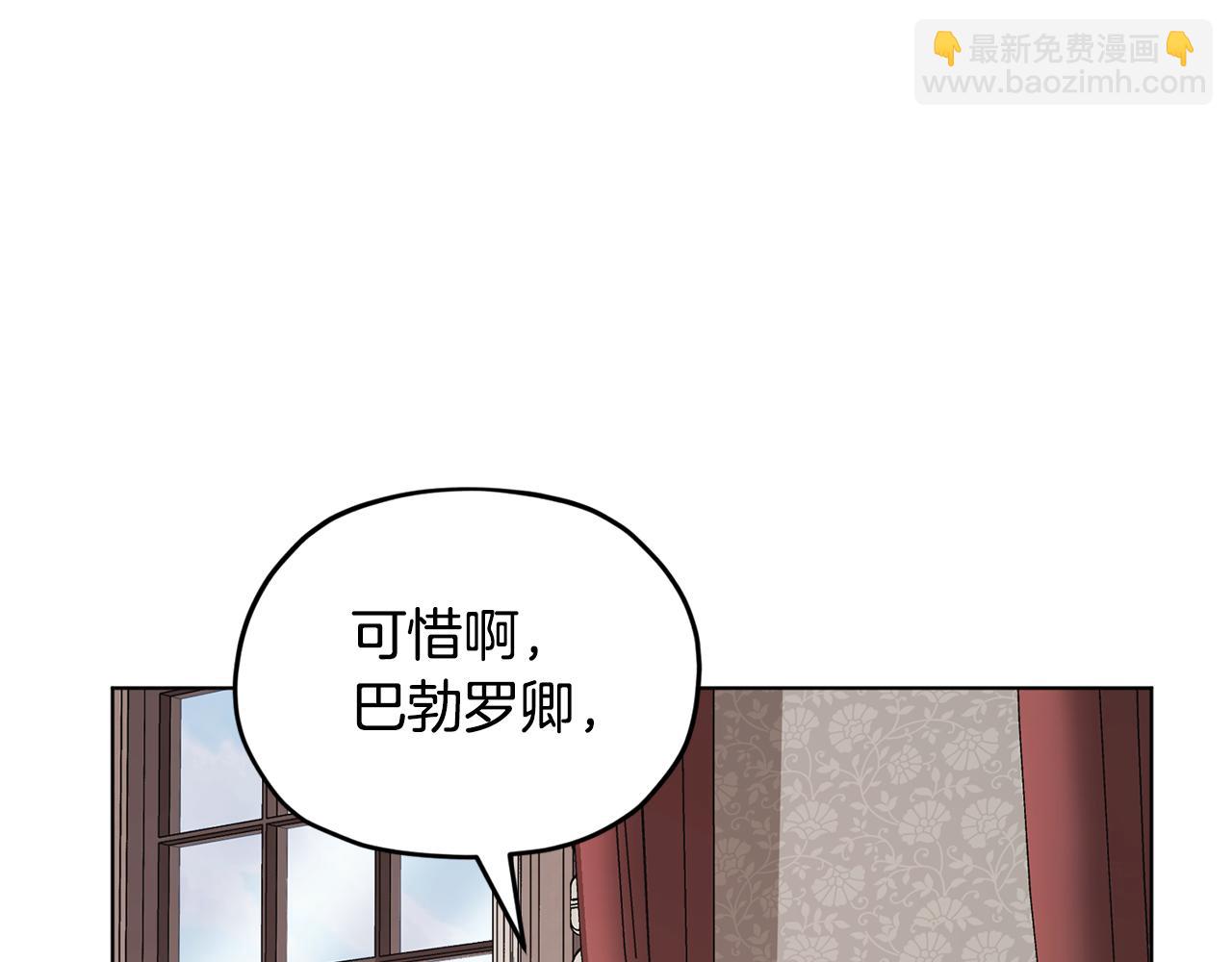 🍴精灵王女要跑路 第101话 不错的注意 第29页