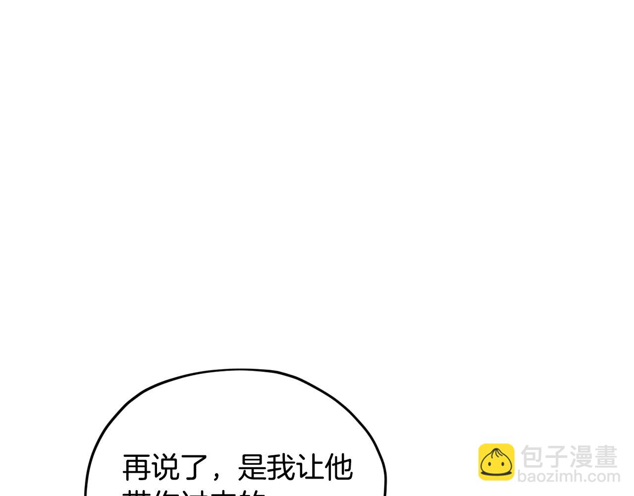 🍴精灵王女要跑路 第101话 不错的注意 第32页