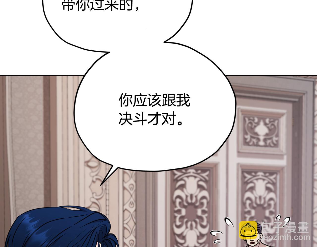 🍴精灵王女要跑路 第101话 不错的注意 第33页