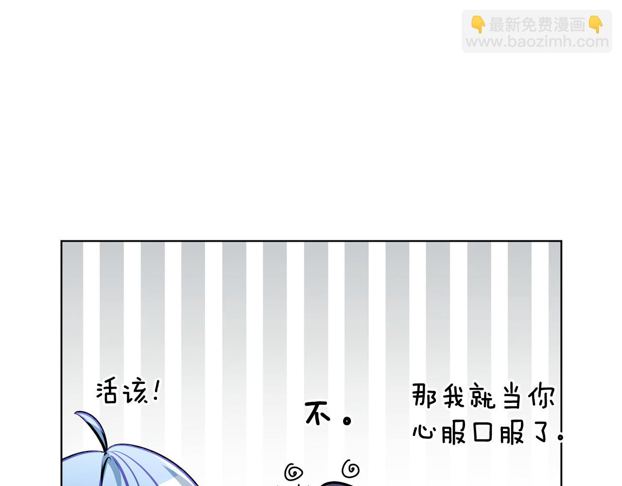 🍴精灵王女要跑路 第101话 不错的注意 第36页