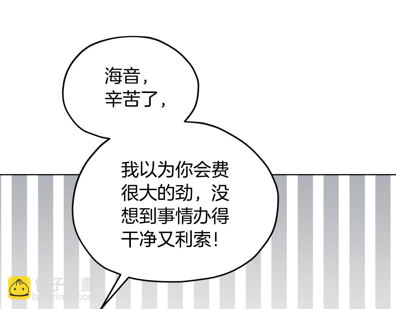 🍴精灵王女要跑路 第101话 不错的注意 第38页