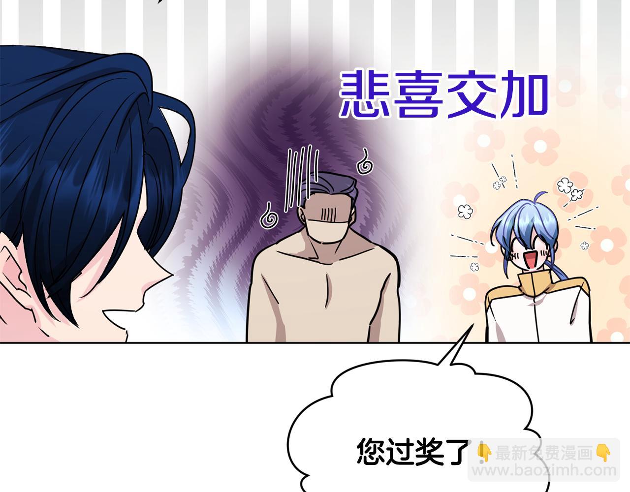 🍴精灵王女要跑路 第101话 不错的注意 第39页
