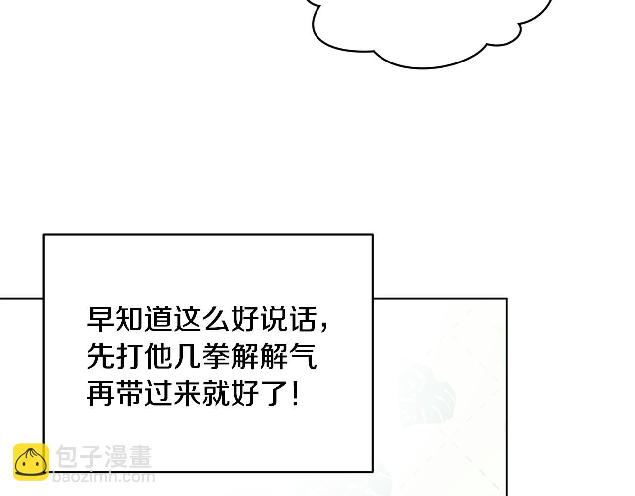 🍴精灵王女要跑路 第101话 不错的注意 第40页