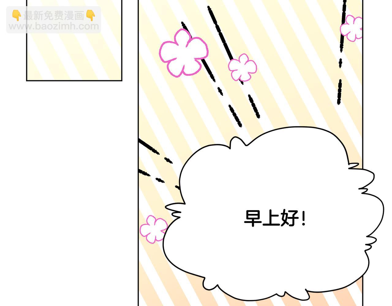 🍴精灵王女要跑路 第101话 不错的注意 第46页