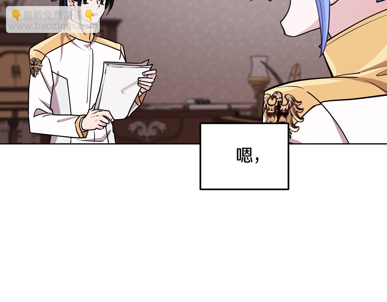 🍴精灵王女要跑路 第101话 不错的注意 第49页
