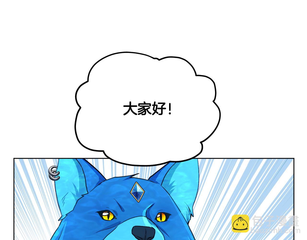 🍴精灵王女要跑路 第101话 不错的注意 第5页