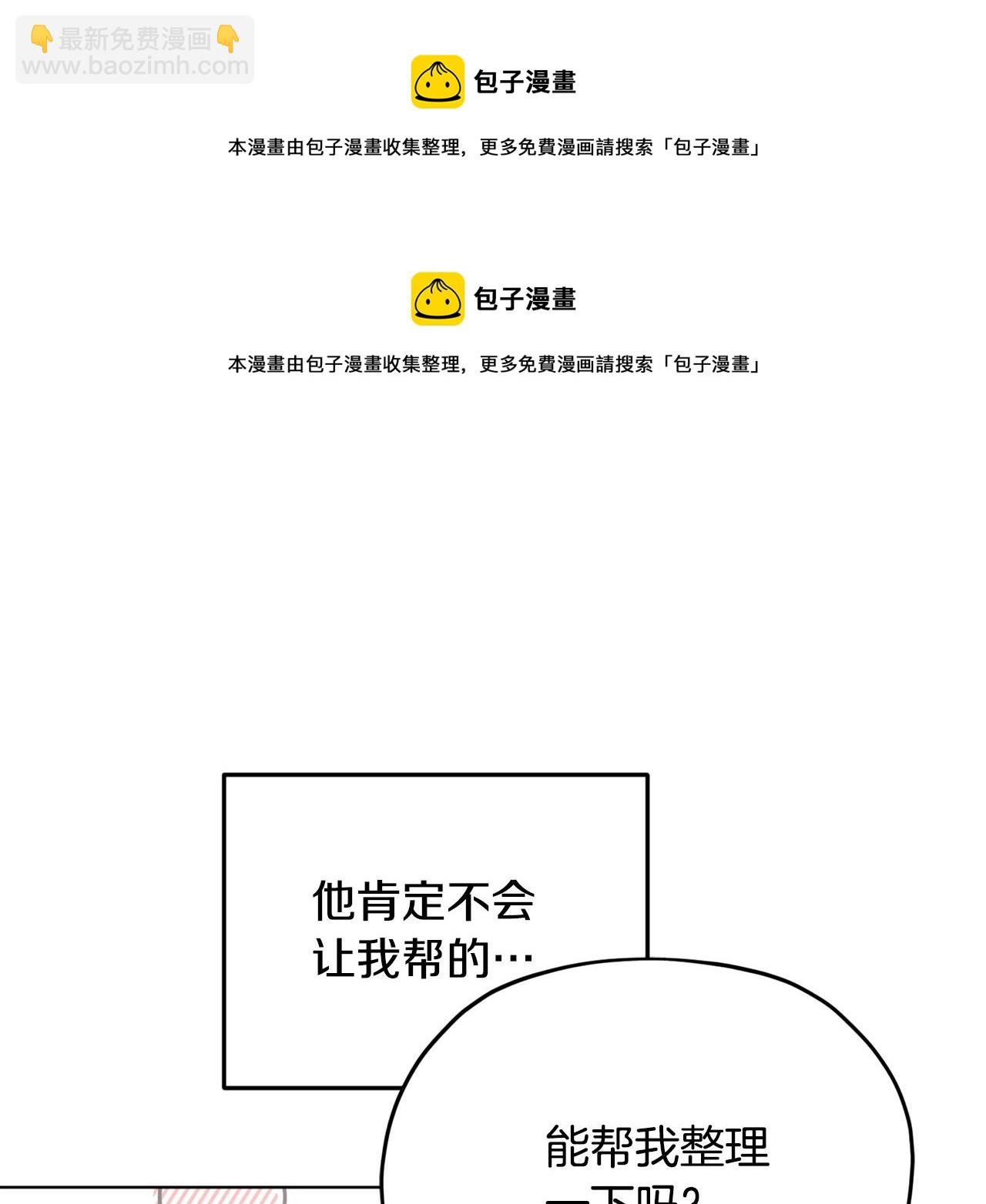 🍴精灵王女要跑路 第101话 不错的注意 第50页