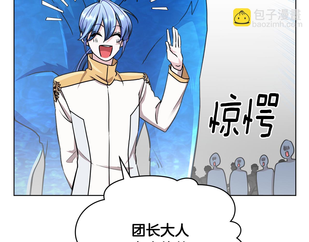 🍴精灵王女要跑路 第101话 不错的注意 第7页