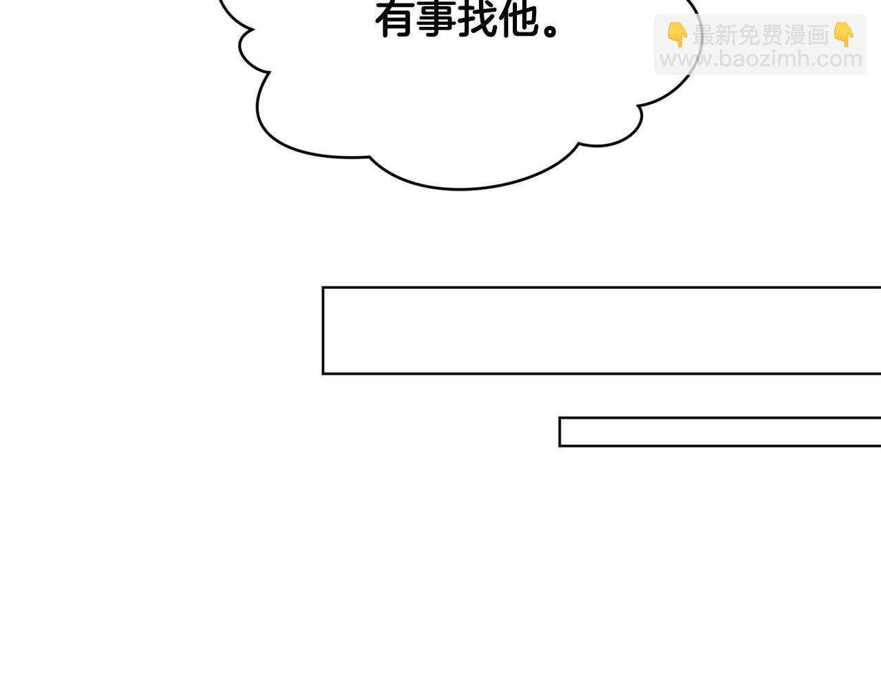 🍴精灵王女要跑路 第101话 不错的注意 第8页