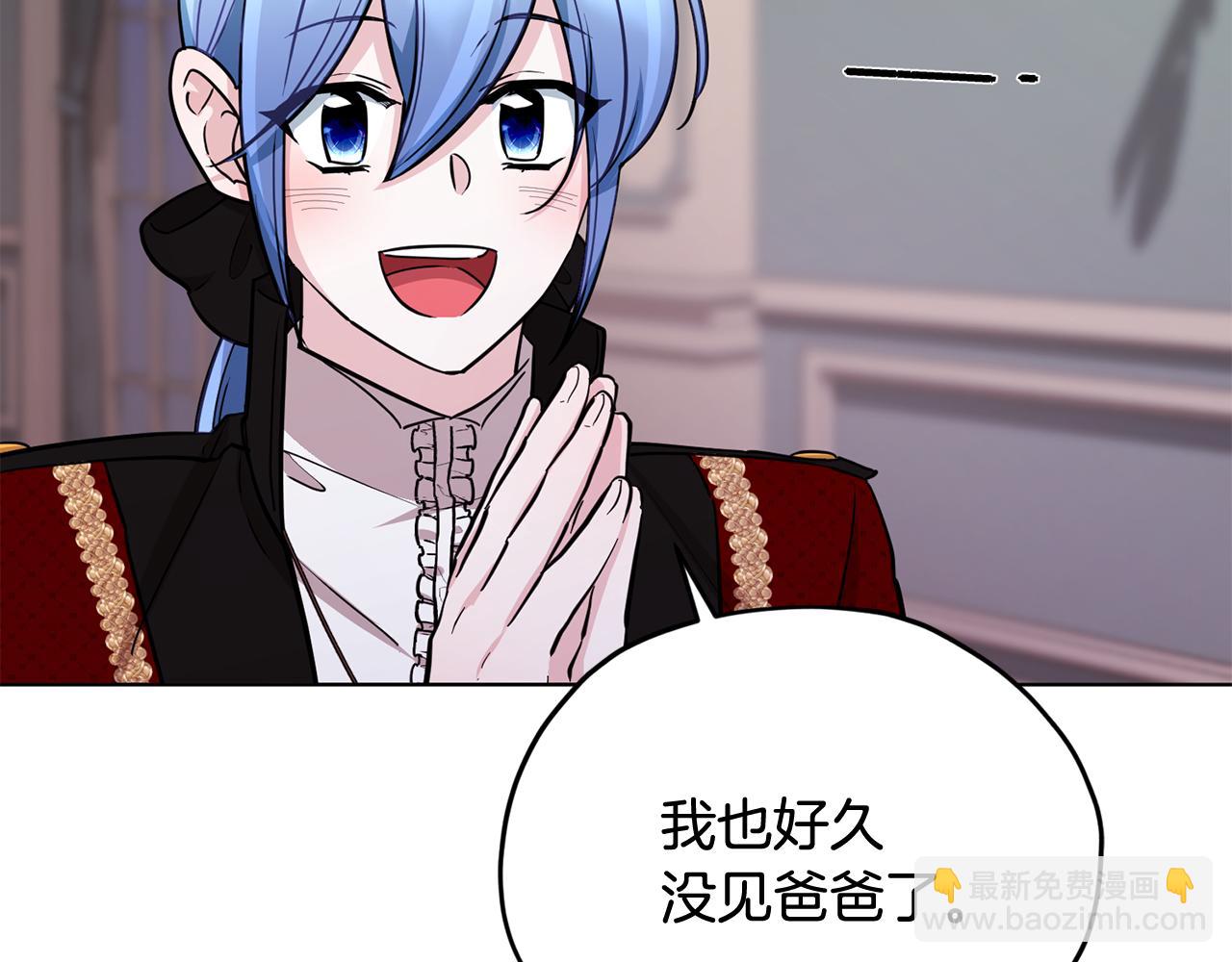 🍴精灵王女要跑路 第103话 情况不妙 第10页
