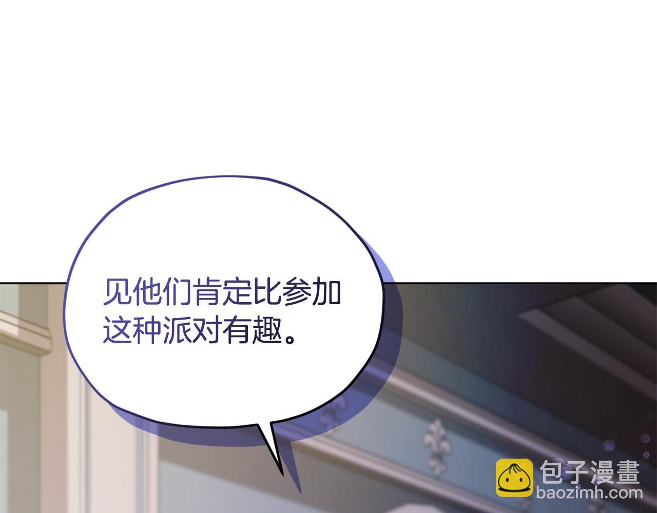 🍴精灵王女要跑路 第103话 情况不妙 第12页