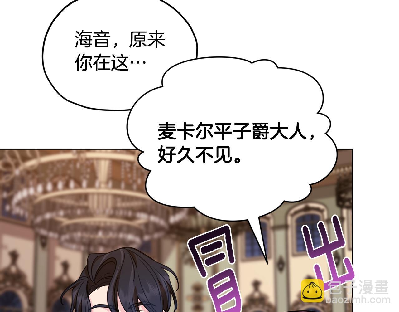 🍴精灵王女要跑路 第103话 情况不妙 第21页