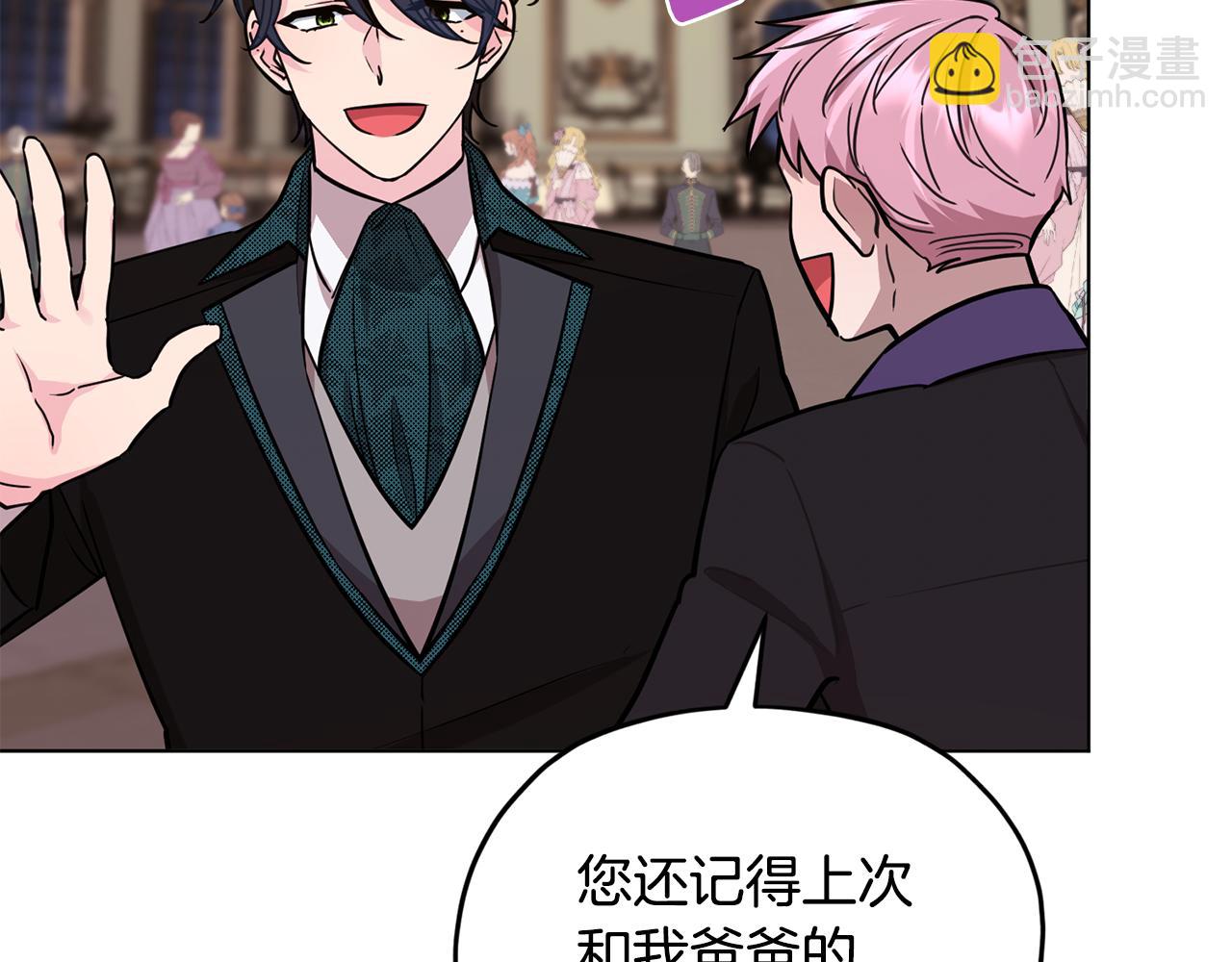 🍴精灵王女要跑路 第103话 情况不妙 第22页