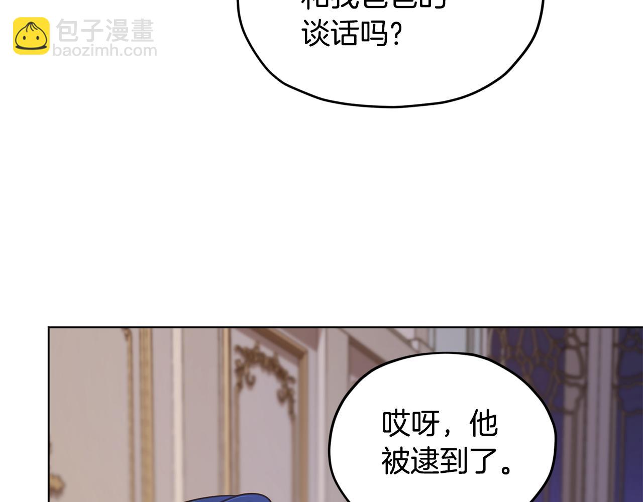 🍴精灵王女要跑路 第103话 情况不妙 第23页