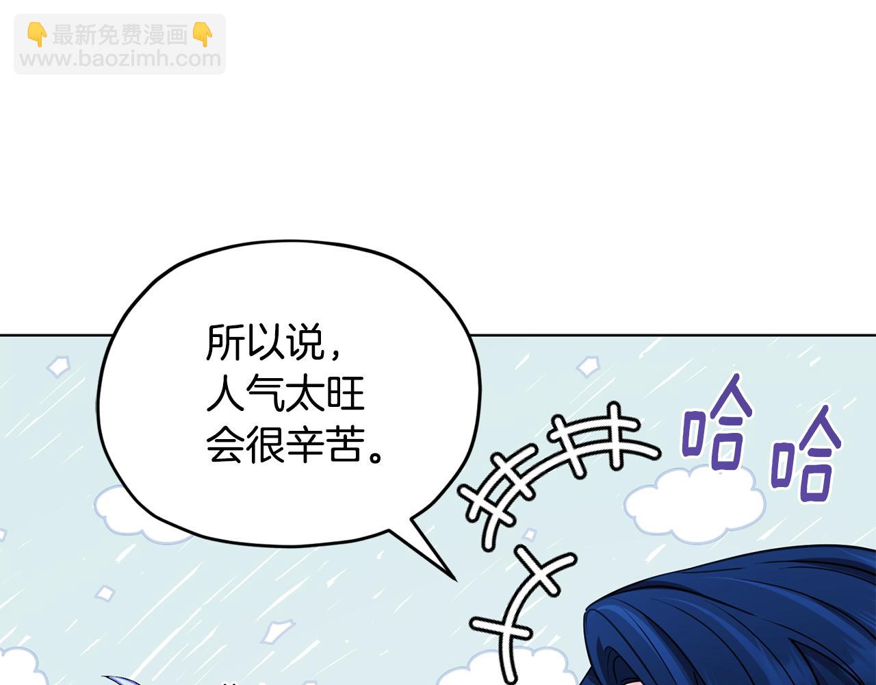 🍴精灵王女要跑路 第103话 情况不妙 第27页