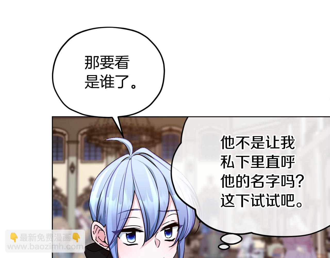 🍴精灵王女要跑路 第103话 情况不妙 第30页