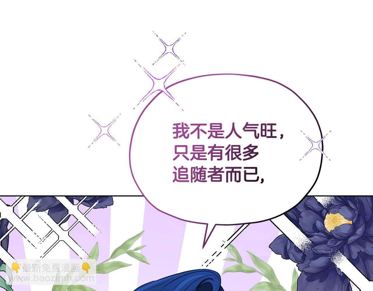 🍴精灵王女要跑路 第103话 情况不妙 第33页