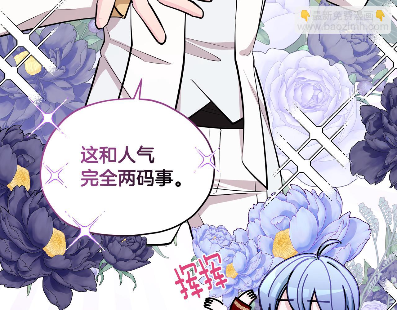 🍴精灵王女要跑路 第103话 情况不妙 第35页