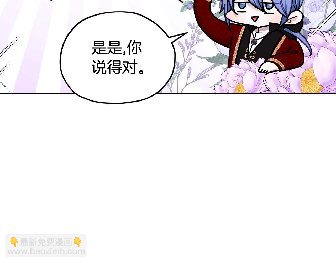 🍴精灵王女要跑路 第103话 情况不妙 第36页