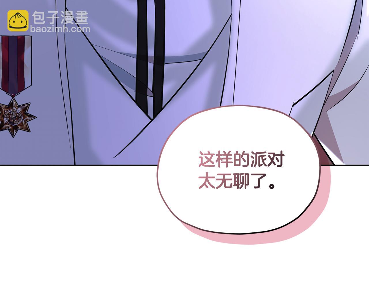 🍴精灵王女要跑路 第103话 情况不妙 第4页