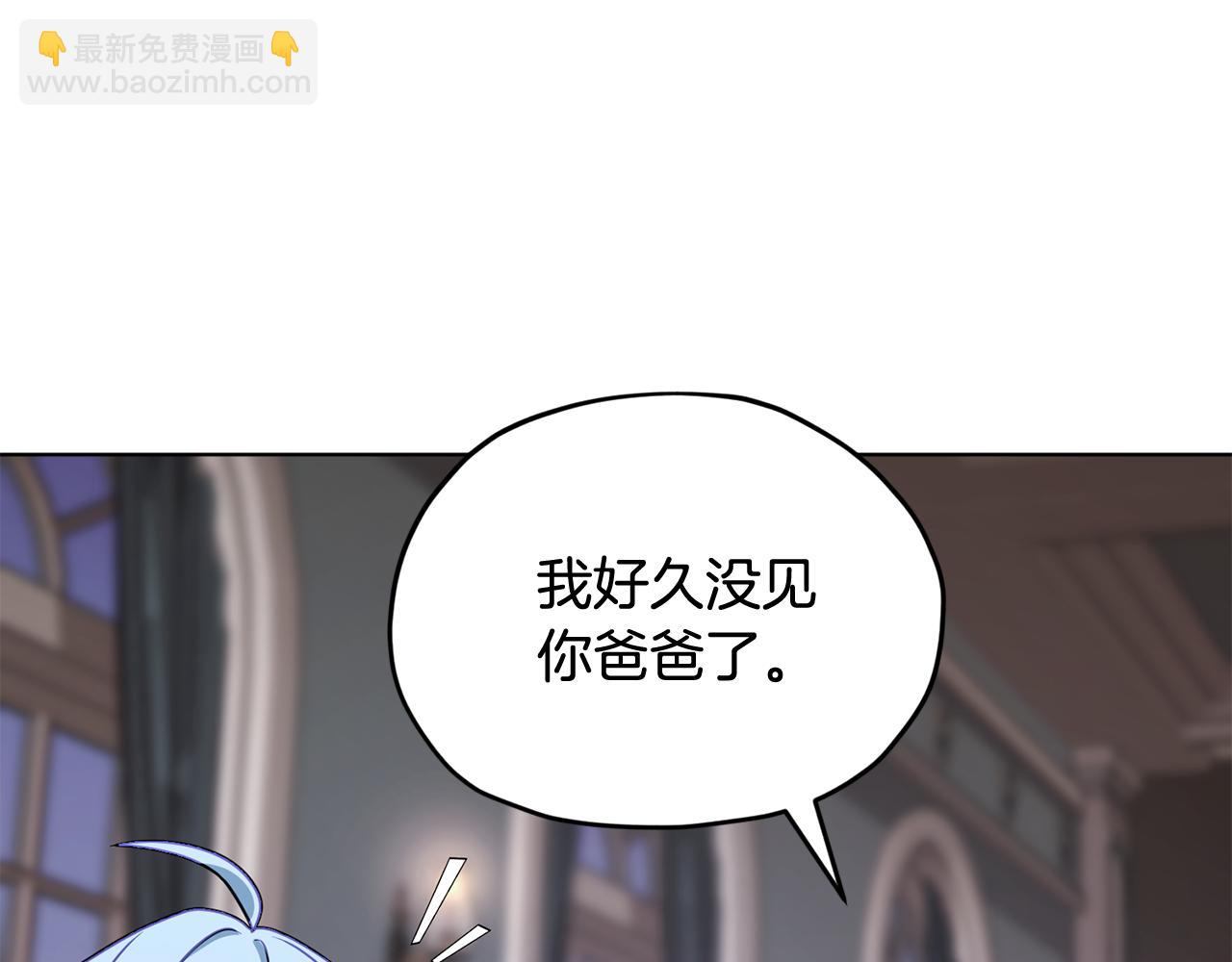 🍴精灵王女要跑路 第103话 情况不妙 第6页