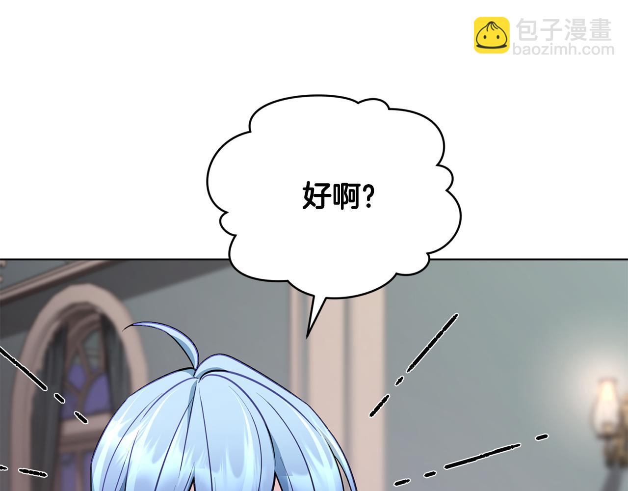🍴精灵王女要跑路 第103话 情况不妙 第9页