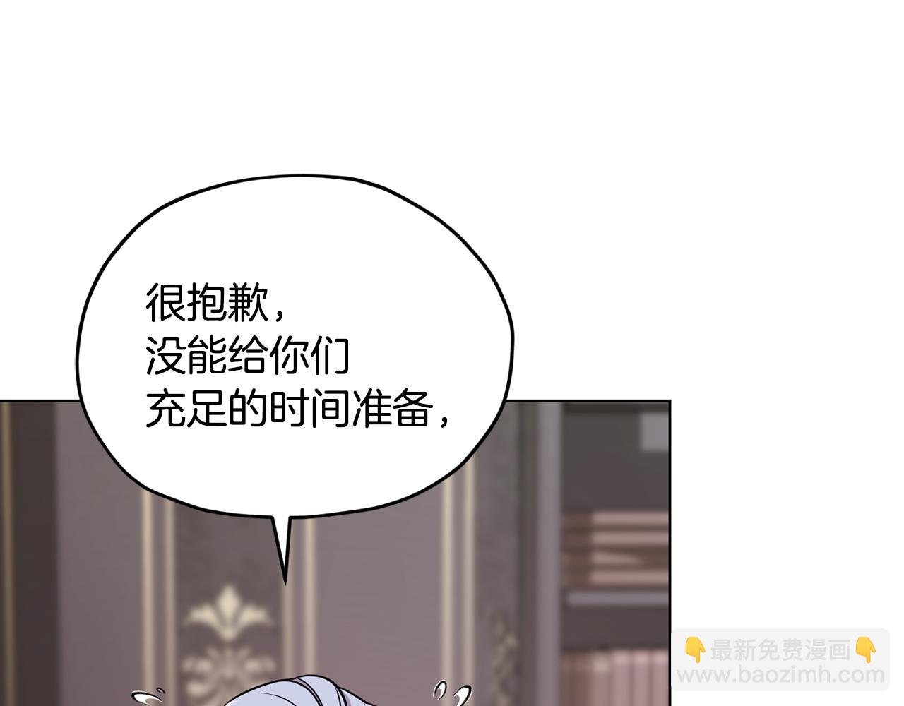 🍴精灵王女要跑路 第105话 萨克顿丛林 第12页